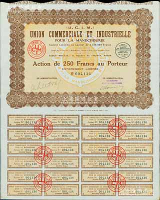 1928年（法商）满洲工商业联合公司股票，1股计250法郎，东北外商企业老股票；海外藏家出品，九成新