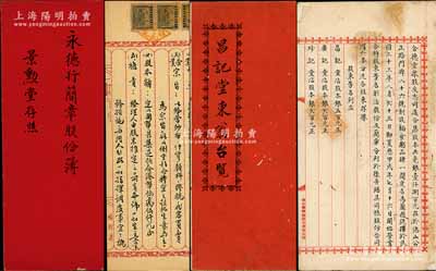 民国时期广东股份簿2种，详分：1934年佛山《兰园股份簿（昌记堂东翁台览）》1册，该号属麵食粥品肆，共集资本毫银1800元；1948年湛江《永德行简章股份簿》1册，该号资本港币55000元，经营纱布、什货、颜料及代客买卖等；此二股份簿均属毛笔书写，且内中详列各股东股本状况、公议约定、股息、红利等情，内涵丰富；香港藏家出品，保存尚佳，值得细览和重视