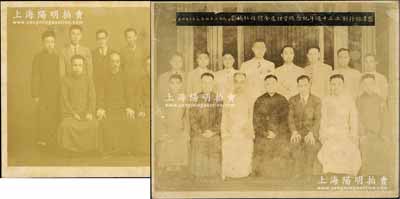 民国三十四年（1945年）“盐业银行创立三十週年纪念总管理处全体同仁摄影”历史老照片1张，尺寸237×190mm；该行由袁世凯表弟、张伯驹之父张镇芳氏所创办，一度堪称北方商业银行中执牛耳者，与中南、金城、大陆合称“北四行”；罕见且保存尚佳，敬请预览（另附盐业银行行员老照片1张）