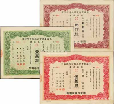 民国三十六年（1947年）上海华商电气股份有限公司股款收据共3种，详分：优先股份棕红色伍仟股计国币伍万圆、绿色壹万股计国币拾万圆、红色伍万股计国币伍拾万圆，票上均有上海滩大亨杜月笙等人签名；此种优先股存世颇为少见，八五至九成新