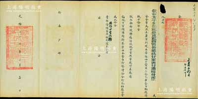 光绪二十六年十月十四日（1900年）“钦命太子少保头品顶戴尚书衔总统甘军署甘肃提督董（即董福祥）”致户部咨文一则，事为“本署军门现在带队回甘，需用三套大车壹百辆，应请陕甘总督部堂、陕西巡抚部院转饬沿途地方官照章应付，并预备粮料柴草”等情，并钤有“钦命总统甘军马步各营关防”两处；此乃“庚子事变”之重要文献，前因甘军董福祥曾顽强抵抗八国联军，失败后又任随扈大臣，护送慈禧太后和光绪帝