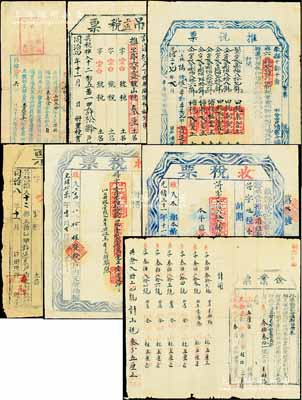 清代徽州府土地税单共7种不同,详分：道光拾玖年（1839年）休宁县“佥业票”、同治四年（1865年）歙县“吊税票”、同治八年（1869年）歙县“吊票”、同治拾年（1871年）“二十七都清厘分局票”、光绪拾柒年（1891年）歙县“收税票”、光绪二十七年（1901年）歙县“推税票”、光绪三十一年（1905年）歙县“收税票”，此乃古代清丈土地、征收田赋之历史实物，品种丰富，整体约八成