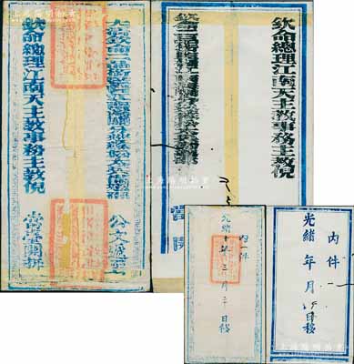 光绪十年三月二十日（1884年）“大清钦命二品衔监督江南海关分巡苏松太兵备道邵（即邵友濂）”递至“钦命总理江南天主教事务主教倪（即倪怀纶）”之公文封1个，正背盖有满汉文关防三处；此种天主教题材之官封存世少见，保存尚佳，敬请预览（另附：光绪年空白公文封1个，乃属“钦命总理江南天主教事务主教倪”拟回递“大清钦命二品衔监督江南海关分巡苏松太兵备道邵”之用，可与之配对！）