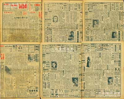 1947至1948年南京《国艺》报纸共10份，该报以提倡艺术为宗旨，内有大量影星胡蝶、朱美玲等诸多明星、戏剧大腕之介绍，且有李宗仁、孙科竞选副总统之广告等，内容极为丰富，堪称时代印象之重要实证；香港前辈藏家出品，保存尚佳，敬请预览和重视