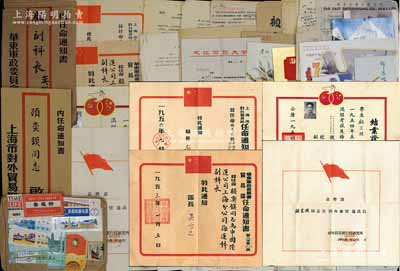 1953至1996年原上海外贸学院教授、已故外运史专家顾奕镆教授遗存之故纸一宗，内含信札、明信片、老照片、聘书、任命书、课程表、规划书、门票参观券等，品种丰富，数量繁多，难以细述；其重点有：1953年华东军政委员会贸易部“任命通知书”、1954年上海市中苏友好协会俄语广播学校“结业证书”、1956年上海市对外贸易局“任命通知书”、1958年对外贸易部行情研究所“聘书”等；保存甚