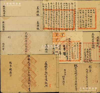 广东（兴宁县）义盛号股份簿等共4册，详分：1921年《规条部》1册、1932年《股份规条部》2册、1933年《股份总簿》1册，内中对该号发起缘由、股本状况、公议条规等均有详尽之描述，其文字内容极富传统内涵；保存尚佳，内有蛀孔，敬请预览（另附1936年广东大埔县《观丰公阄分家产阄分簿》1册，其内容亦极为详尽）