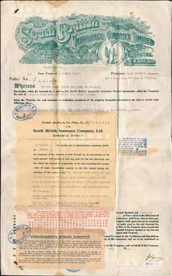 1941年（上海）南不列颠保险公司火险保单，投保金额16500元，票上盖有“上海火险工会会员”戳记，且附贴有中文条款等，八成新