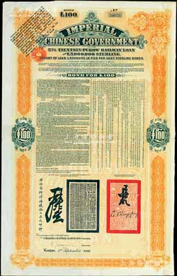 1908年（光绪三十四年）大清帝国政府对...