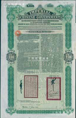 1911年（宣统二年）大清帝国政府对外发行续借津浦铁路债券绿色100英镑，由英商伦敦华中铁路公司（Chinese Central Railways Ltd., London）代理发行，票上印有中文，由督办津浦铁路大臣徐世昌和驻英公使刘玉麟签署，八成新