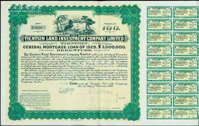 1929年天津先农坛地产公司债券100两，附带有息票，九成新