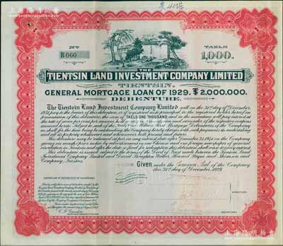 1929年天津先农坛地产公司债券1000两，上印北京先农坛图，附带有息票，八成新