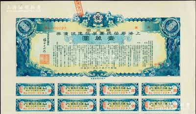 昭和十六年（1941年）上海居留民团学校...
