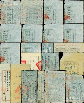 陕甘宁解放区文献资料等一宗，详分：①19...
