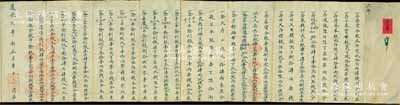 道光六年（1826年）建昌县“义合和记”...