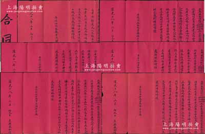 道光十八年（1838年）山西孝义县“立兴...