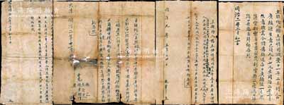清代同治年广德源号“立辞约”共4份不同，...
