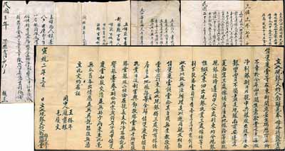 清代至民国时期晋商传统股份合同等共6份不同，详分：①同治五年（1866年）“立辞还生意约”1份，内有“郝三元氏在新源魁生理人股叁厘，因东伙心意不合，故情愿辞退”等情；②光绪十一年（1885年）“立失约”1份，内有“陈光乐氏于七年在四合德铺中顶身力1俸，于八年合账每股赔银21两，故将伊江道地2亩质与铺中，今偿还7600文，至此言明两清”等情；③宣统二年（1910年）“立收现银文约