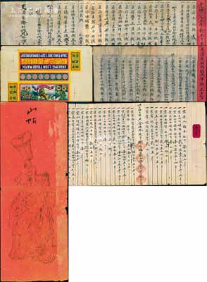 清代光绪贰拾贰年至宣统元年（山西）自诚公...