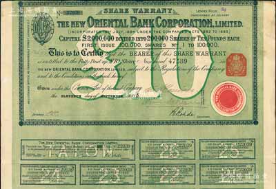 1885年新丽如银行（中国最早的外商银行，1884年由丽如银行改组成立）股票，绿色1股计10镑，有水印；海外藏家出品，八五成新
