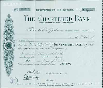 1965年渣打银行（在华称“英商麦加利银行”）股票，32股计32英镑，内有水印；该行乃清末至民国时期在华著名外商银行，八五成新