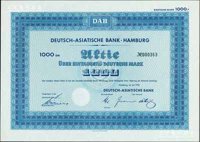 1953年德华银行股票1000马克，附带有息票；该行乃属在华著名之外商银行，此股票系1953年该行重新开业之时所发行；海外藏家出品，九五成新