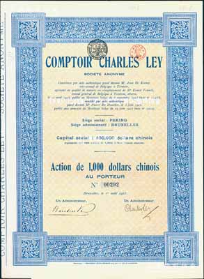 1925年（北京）沙利洋行股票，1股计1000中国银元，票上有Peking（北京）地名，且记载该公司当时资本为40万银元，此股票仅发行400张；沙利洋行乃老北京著名比商洋行，以经营铁路设备为主；罕见，九成新