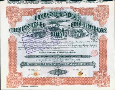 1920年中国铁路和有轨电车公司股票，1股计250法郎，此乃清末比利时在华著名企业，属19世纪末欧洲著名的铁路巨头Empain集团旗下公司，其第一担生意就是修筑大清帝国的汴洛铁路；法国藏家出品，九成新