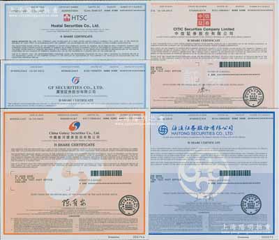 2015年中信证券、海通证券、华泰证券、广发证券、中国银河证券股份有限公司股票共5种不同，面额均为1股；此乃大陆在香港上市之五大证券公司股票，均有水印，全新