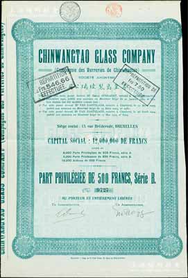 1924年秦皇岛制玻璃公司（即耀华玻璃厂...