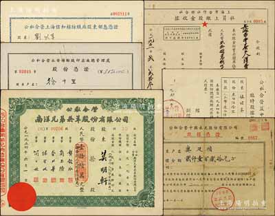 新中国老股票6种，详分：1951年上海市...