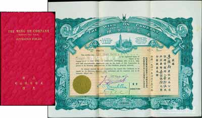 1942年上海永安有限公司股票，柒拾伍股计华币柒佰伍拾元，深绿色印刷，附带息摺和原封套，近九成新