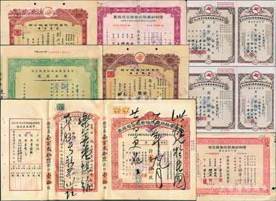 老股票8枚，详分：1933年卫辉华新纺织股份有限公司股票，壹拾股计国币壹仟圆；1942年孚昌染织厂股份有限公司股款收据，壹百股计中储券壹仟元；信和纱厂股份有限公司1947年增资股款收据伍万股计国币伍拾万圆、1948年股票伍万股计国币伍拾万元；景福衫袜织造厂股份有限公司股票2枚，面额均为伍万股计国币伍拾万圆；茂昌股份有限公司股款收据2枚，分别为1947年拾万股计国币壹佰万圆、19