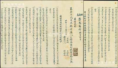昭和二十年（1945年）昭南岛（即新加坡）荣茂商行股票，面额贰股计银壹万元，该行专营出入口土产生理兼航业等，内中详列章程条例共14条；南洋华侨之书写式传统老股票，发行于日本侵占新加坡时期；少见，有水印，八成新