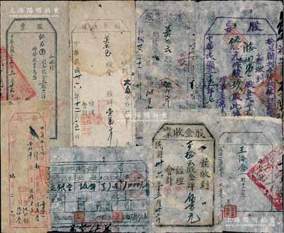 晋冀鲁豫解放区老股票等8种，详分：1944年保证责任磁武县第六区混合业务联合社股票，三股共洋叁佰元；1946年榆社韩村合作社裕和长股票，玖股计大洋肆百伍拾元；1947年白泉水合作社股票，壹股半计柒拾五元；1947年同民合作社股票股金洋伍仟元；1947年股金收据洋伍百元；1947年股票收据股洋壹万元；1947年县合作社股票收据1000元；1951年股票证1股；七至八成新，敬请预览