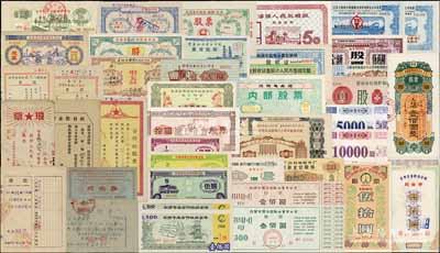 1946至1998年中国老股票藏品集1册共102枚不同，内中除1枚为1946年山东解放区招北县民生酱园合作社股票外，其余均为1951至1998年新中国老股票，内容以合作社题材为主，品种丰富，难以细述，品相约七成至全新不等，敬请预览