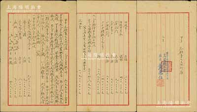 1951年中国人民志愿军“军工合作调解协议”1份共3页，事为“甲方志愿军七五四部队、乙方沈阳三星铁工业订立加工装配空气压缩机叁台，乙方加工完成后，甲方发觉不堪使用，经沈阳市法院调解赔偿解决”等情，内中详列双方解决清算之明细；此种志愿军合同协议，迄今为之仅见，保存甚佳，敬请预览