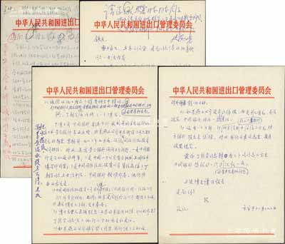 1981年周建南（国务院进出口领导小组办公室副主任、中国人民银行行长周小川之父）亲笔批示之季崇威（著名经济学家）、方宜等信札2通，详分：①季崇威致周建南、魏玉明、江泽民等7位同志公函一则，内容涉及全国工业交通工作会议总结，及所需外汇等事宜，其边侧有周建南等亲笔批示；②方宜致铁夫公函一则，其内容涉及燕山公司国际贷款、中国国际信托投资公司资信问题等，其上有周建南之亲笔批示，并“请（