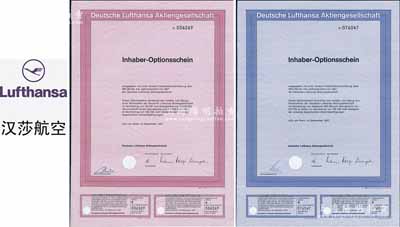 1967年德国汉莎航空公司股票共2枚不同，分别为1股计300马克、10股计3000马克，满版水印；此乃欧洲最大、世界第四大航空公司，飞行网络遍布全球450多个航空目的港，2018年位列世界500强第277名；德国藏家出品，少见，九五成新