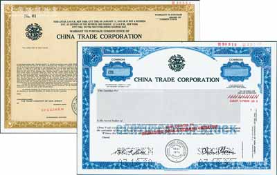 1980年中国贸易总公司股票样本共2种不同，分别为棕色印刷版和蓝色印刷版，雕刻版印制精美，且票上均印有中文“友谊”标志；海外藏家出品，源于美国钞票公司档案，罕见，全新