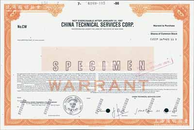 1987年中国技术服务公司股票样张，雕刻版印刷，内有水印，源于美国钞票公司档案；美国藏家出品，少见，全新