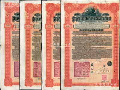 1911年大清帝国政府对外发行湖广铁路债券100英镑共4枚不同大全套，分别由英商香港上海汇丰银行（Hong Kong & Shanghai Banking Corporation）、德华银行（Deutsch-Asiatische Bank）、东方汇理银行（Banque de L'Indo-Chine in Paris）和美国摩根大通银行等（Messrs. J. P. Morga