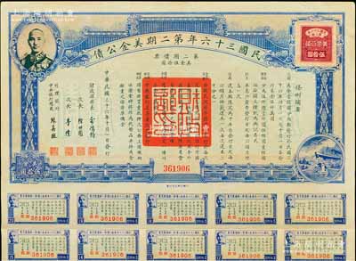 民国三十六年第二期美金公债·第二期债票·美金伍拾圆，上印蒋介石肖像，附带有息票，八五成新