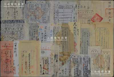 清代民国陕西省各式税单、商号发票共76枚，详分：①1935-50年西安浙江老凤祥慎记银楼、玉德铁工厂、志盛堂刻字处、明记杂货店、广化印刷厂等各式发票9枚不同；②同治至民国时期紫阳县各式税单共30枚；1940年紫阳县政府“土地管业执照存根”27枚；其它各式税单10枚；品相不一，敬请预览（另附送：同治六年地契1张）
