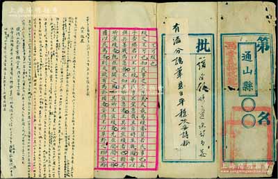 清代湖北通山县“县试”考卷1份，西堂第贰拾玖号，其考文为“不可缓也”，文字俊秀，且内有批文，内容完整且保存较佳，敬请预览
