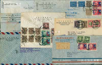 民国时期各知名企业等航空实寄封共7个不同，内含：海军江南造船所、上海美商沙利文糖果饼干公司、上海美商慎昌洋行、中华国际贸易行、吉大华行、金龙地毯公司、重庆川东企业股份有限公司等，均贴票完整，保存甚佳，敬请预览