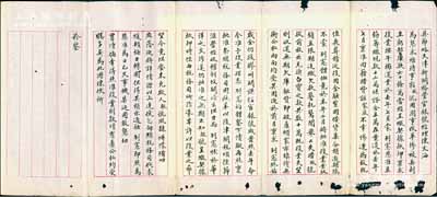 民国初年“天津新关裕丰官银号经理陈文海”致政府呈文1则，事因“国事改革、惨被兵劫（注：即辛亥革命和天津兵变），乃至亏短库款60余万，经呈缴契据抵押禀求复业，而后几经波折，复向总税务司代求缓颊、极力转圜，请求照准复业”等情，全文墨字俊秀、言辞恳切，极具史料研究价值；此号原属清末津海关之官银号，亦铸造有银锭存世，保存甚佳，敬请预览