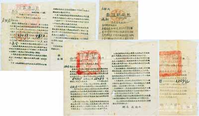 晋冀鲁豫解放区文献4种，详分：1947年黎城县政府命令·财粮字第110号“借征卅六年度秩屯公粮任务由”1张；1948年黎城县政府命令·财粮字第62号“派征卅七年度夏屯小麦由”1张；1948年黎城县政府命令·财粮字第78号“增派卅七年度第二期农业税由”1张；1948年黎城第三区公所通知“急速征收花料”1张；此四种虽印制简陋，然不失为晋冀鲁豫根据地税收与征集公粮之革命历史实证，七至