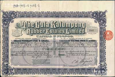 1930年Gula-Kalumpong橡胶置业公司股票，面额1股，附带有息票，此乃老上海外商之橡胶股票，属昔日文革抄家之发还品，少见，八成新