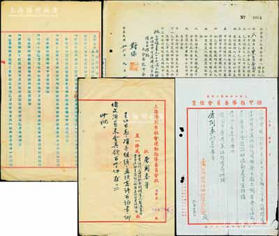 （上海）梅林罐头食品股份有限公司股份资料等一宗共12份，内含：1937年中华工业国外贸易协会之参加“新嘉坡中华国货陈列所”参加志愿书1张；1941年上海市铁业同业公会致梅林公司公函1则；1942年上海公共租界工部局保甲指导委员会致梅林公司屠开泰之“推进劝募”公函1则、批文1份；（汪伪）上海特别市沪西警察局局长潘达致梅林公司屠开泰之公函1则，附贴有该公司“填发股款收据表”1份；经