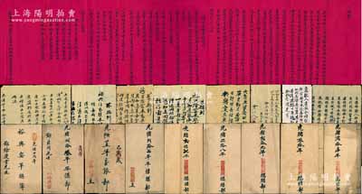 光绪贰拾陆年（1900年）“裕兴隆”股份合同一份，事为“邓余庆、邓怡怡、钱戬谷、唐开荣、黄垂裕、李谦谦堂6人在正江小滘合开砖窑生理，取名裕兴隆记，由邓余庆、邓怡怡、钱戬谷各占股本银五百两，唐开荣占股本银壹百两，黄垂裕、李谦谦各占股本银贰百伍拾两，合共老本银贰千壹百两”等情，内中记录创设缘起、详列合议章程，对决算、盈余分配、铺内管理等均有明确之规定；另附带有1896至1906年《